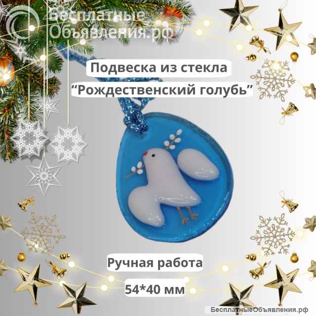 Набор подарочный "С Рождеством Христовым"