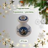 Набор подарочный "С Рождеством Христовым"