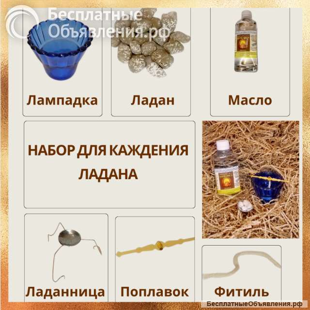 Набор для каждения ладана из 6 предметов