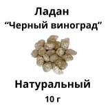 Набор для каждения ладана из 6 предметов