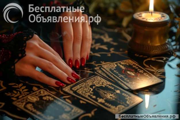 Гадание