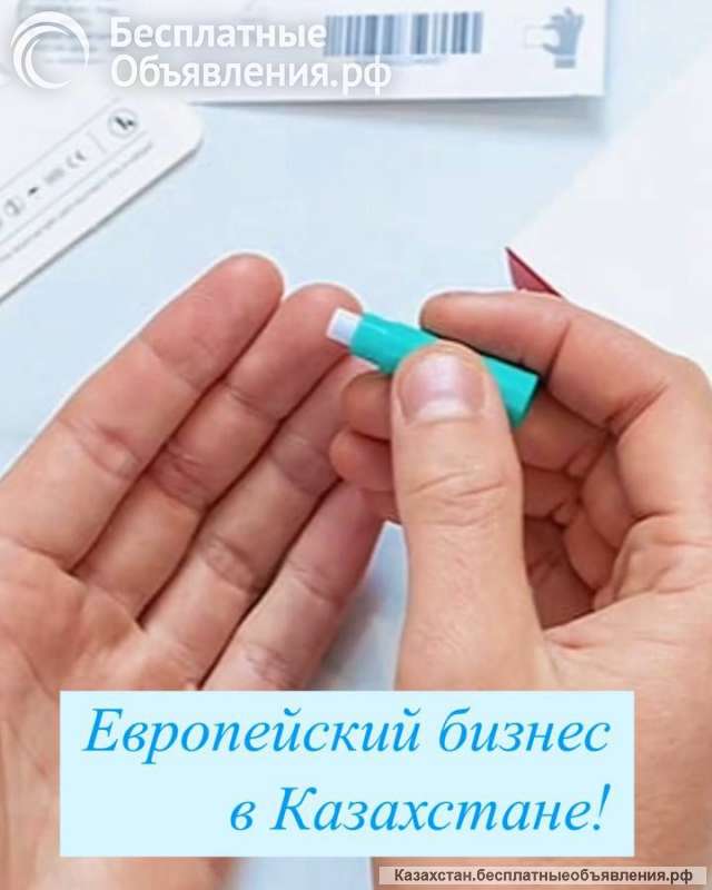 Успешный Европейский бизнес в Казахстане