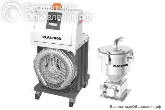 Вакуумные загрузчики полимерного сырья Plastron