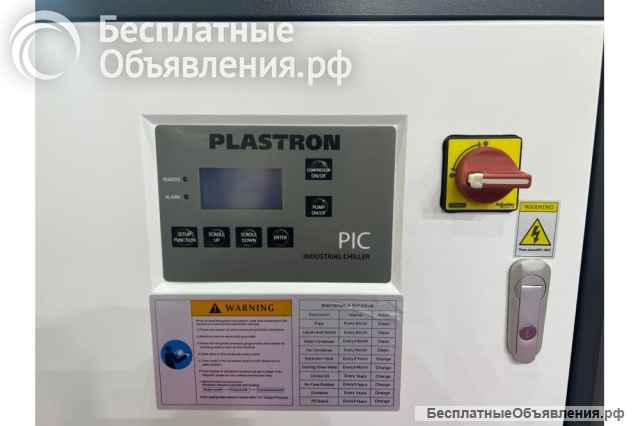Чиллеры для тпа Plastron со склада в Москве