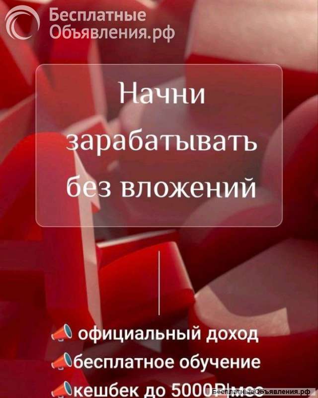 Менеджер по подбору персонала (удалённо)