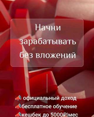 Менеджер по подбору персонала (удалённо)