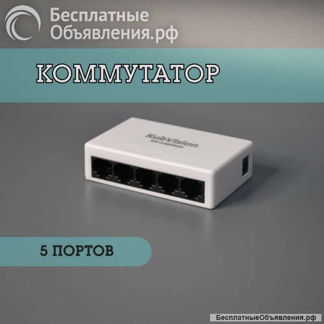 Коммутатор KubVision KV-S4005ES