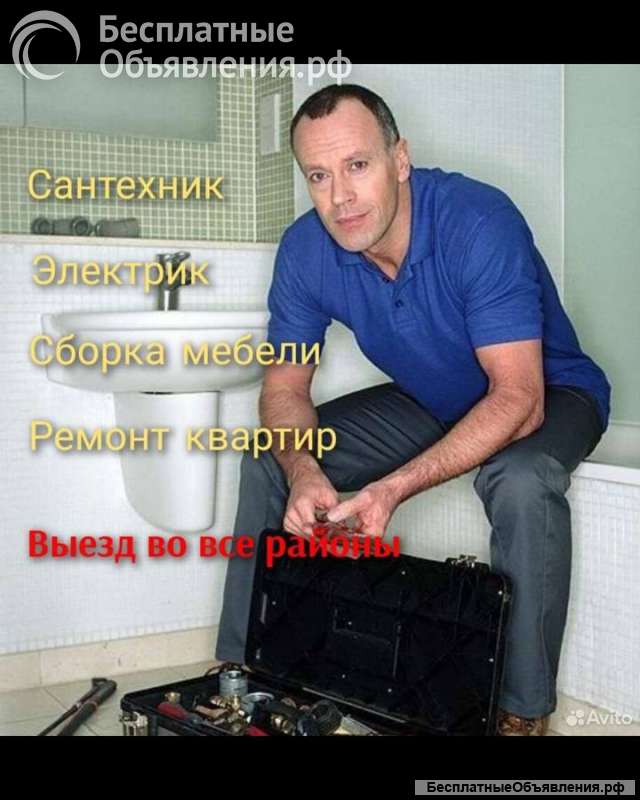 Домашний мастер мелкий ремонт по дому
