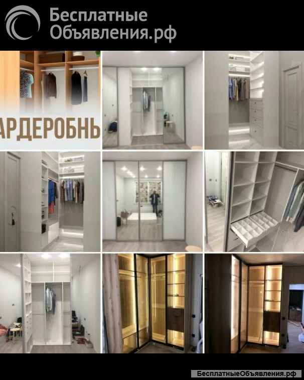 Мебель на заказ по вашим размерам