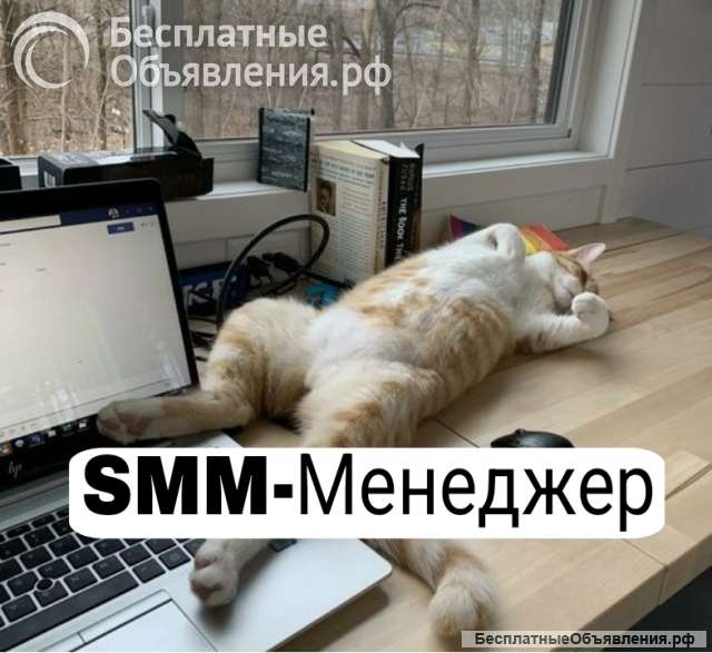 SMM-щик
