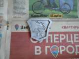 Новая накладка заводского знака а/м Газ 13 Чайка