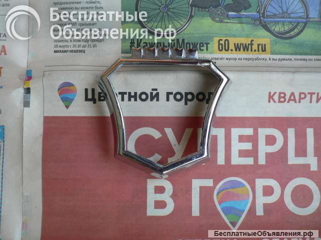 Новый орнамент заводского знака а/м Газ 31029