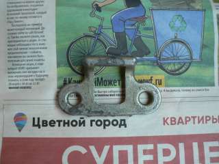 Новая защёлка замка багажника а/м Газ 24 2410 3102