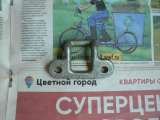 Новая защёлка замка багажника а/м Газ 24 2410 3102