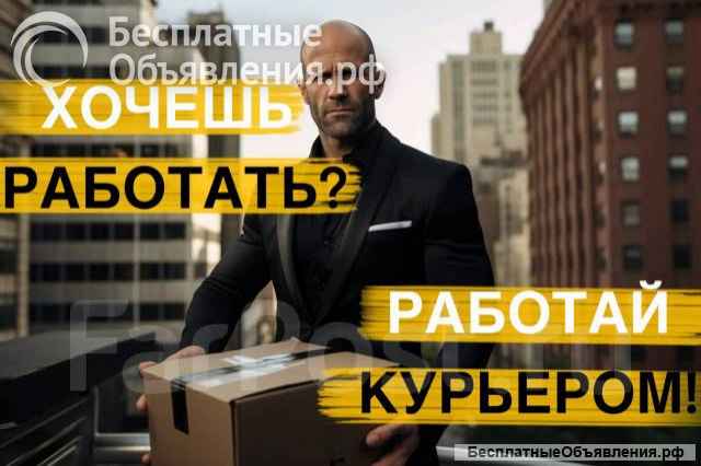 Ищем курьеров со своим автомобилем. Оплата ежедневно.