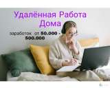 Менеджер в проект удалённо