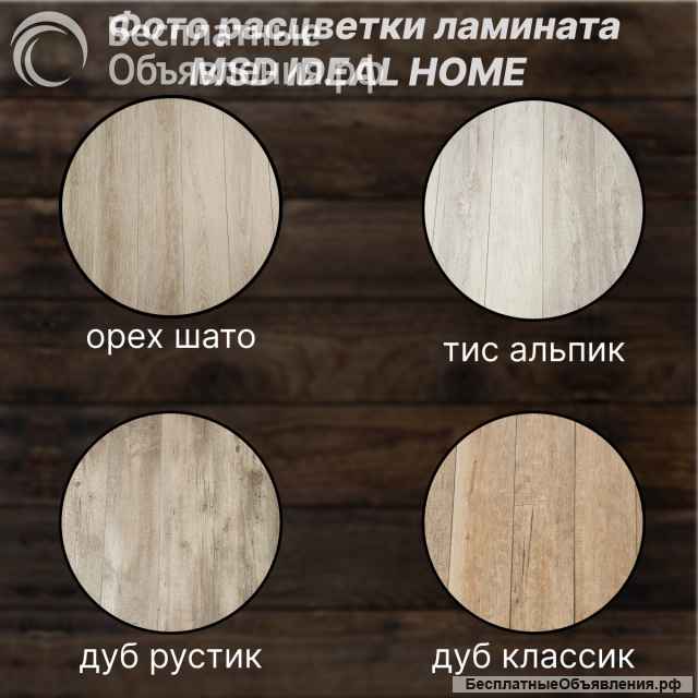 Каменный SPC ламинат