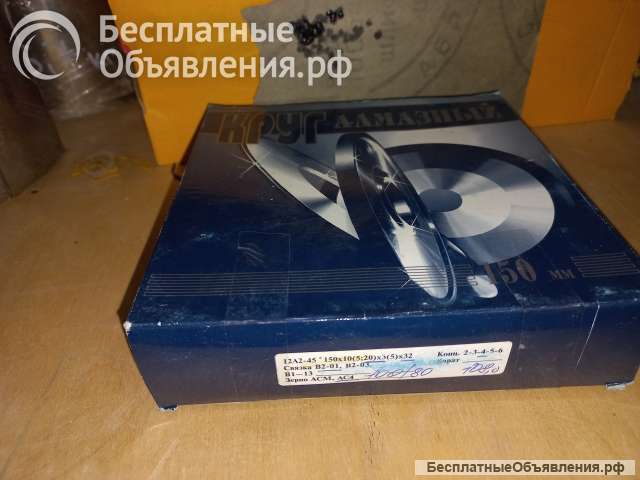 Круг алмазный e-mail: kovanpro@mail. ru тел. 89227061663