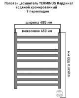 Электрический Полотенцесушитель КАРДИНАЛ 540х450 мм