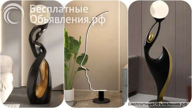 Дизайнерские напольные светильники
