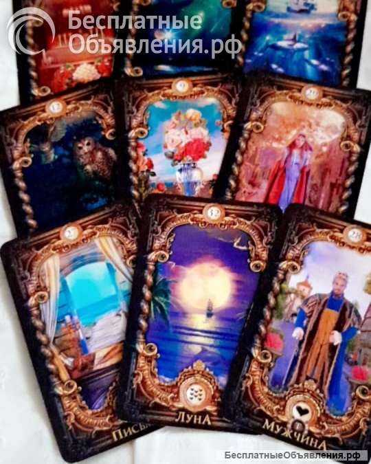 Гадание на картах Таро бесплатно