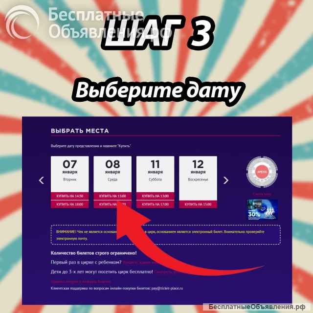 Цирк Автово в Санкт-Петербурге - купить билеты онлайн со скидкой 20%