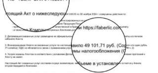 Менеджер Фаберлик (удаленно)