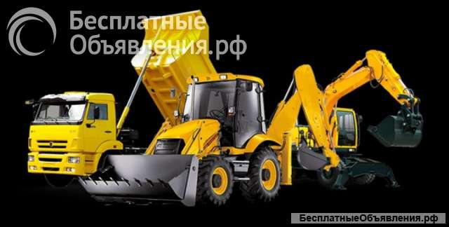 Услуги спецтехники