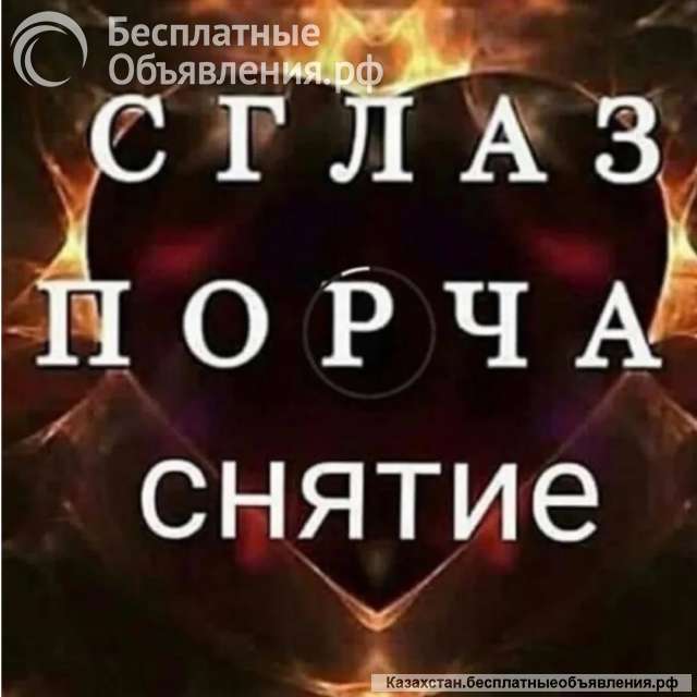 Помогу решить проблемы магического характера