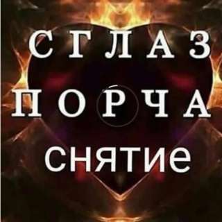 Помогу решить проблемы магического характера