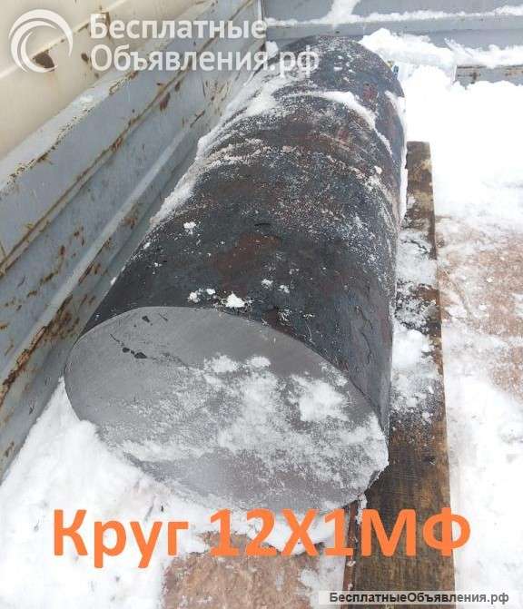 Круг 50 мм, сталь 12Х1МФ мм, остаток: 1,6 т