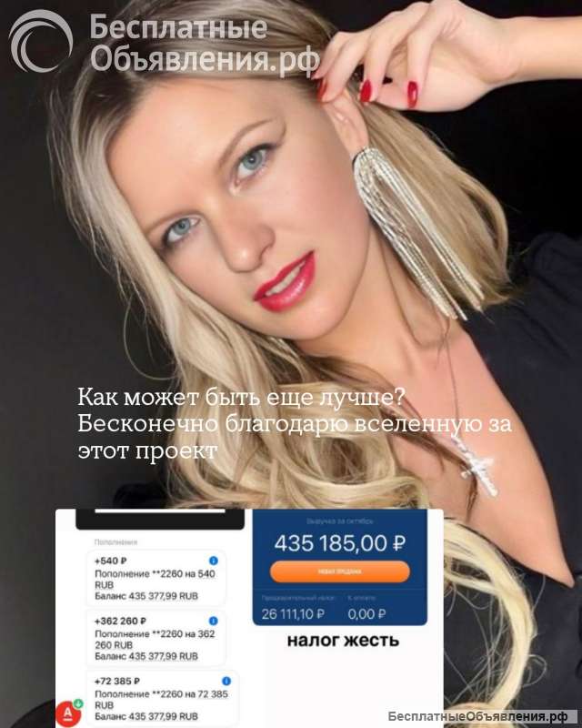 Ассистент помощник в банковское приложение