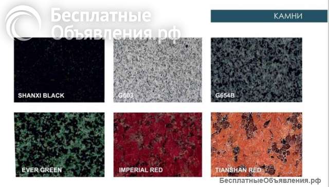 Салон-мастерская «Гранит»