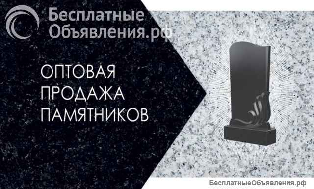 Салон-мастерская «Гранит»