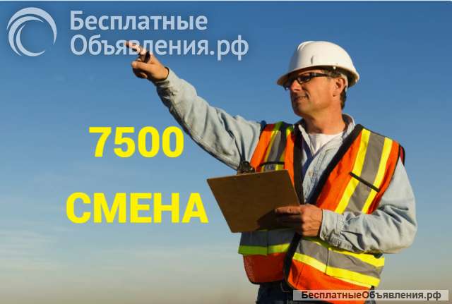 Звеньевые на монолитное строительство Вахта