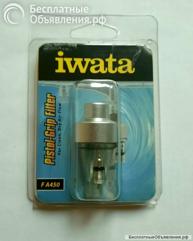 Anest Iwata HPA-MGF (FA 450) Фильтр для аэрографа