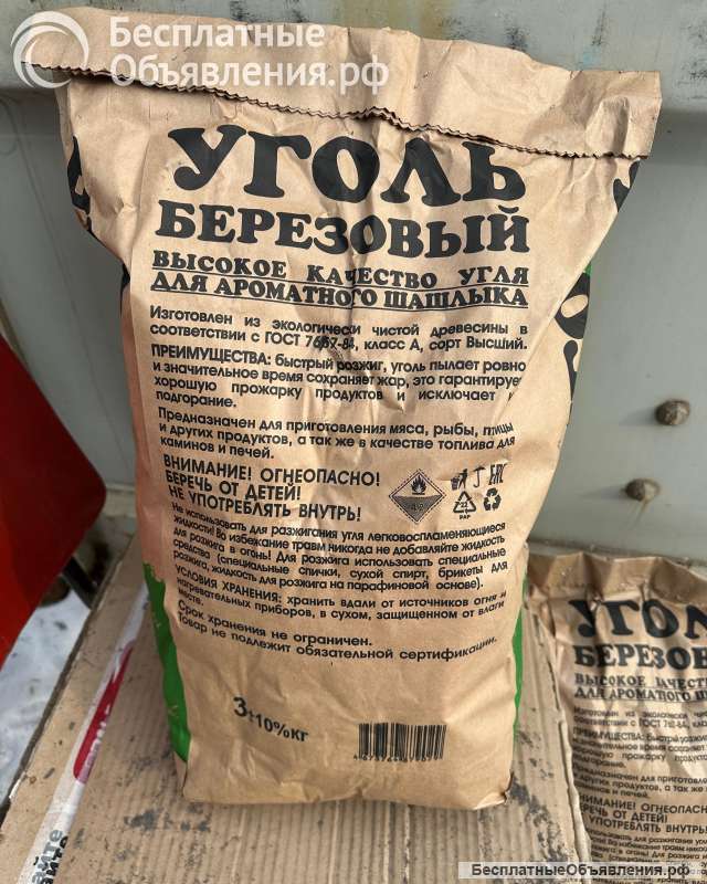 Уголь оптом березовый, древесный 3кг