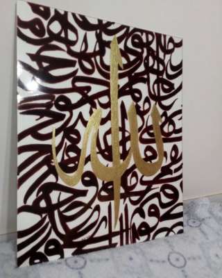 Арнамент из Арабские буквы и слова АЛАХ
