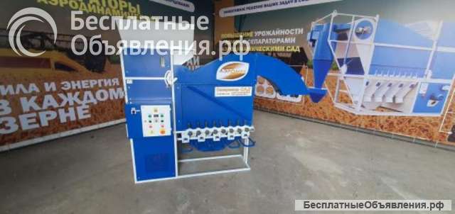 Сепаратор САД-4 для очистки и калибровки семян