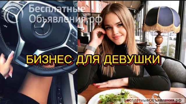 Лучший бизнес для девушки. Топ салон