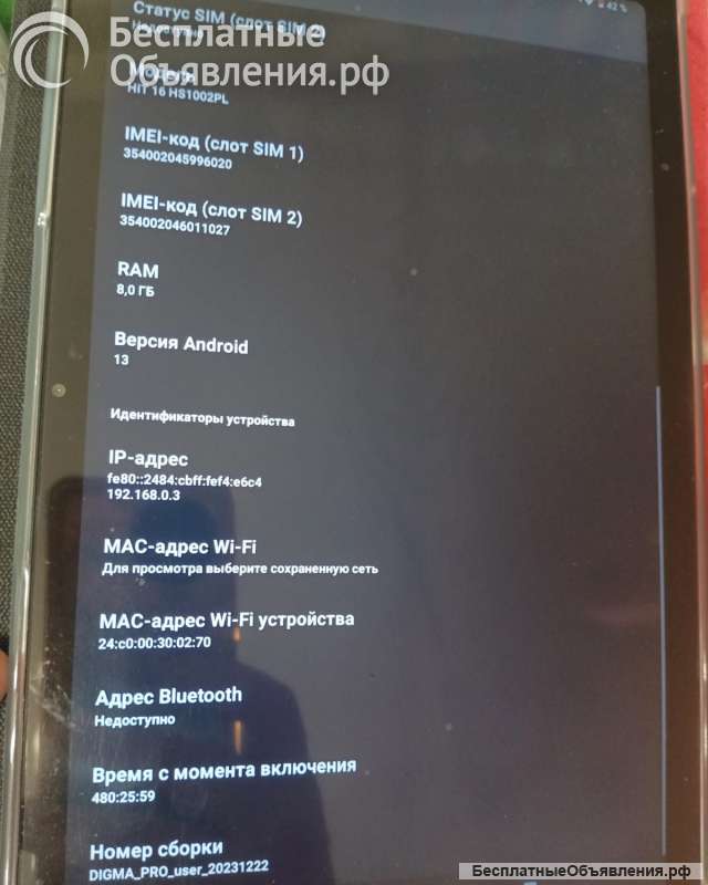 ГлавнаяТелефоны и планшетыПланшетыDIGMA PRO продаю планшет новый 2 неделный пробы DIGMA PRO продаю п