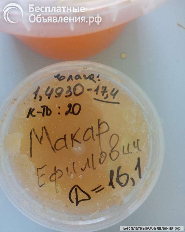 Мёд натуральный