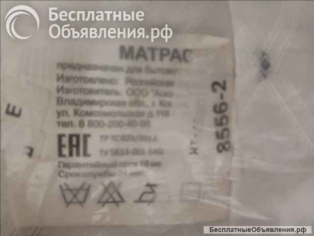 Артопедический матрас Da Vinci 180x200x20