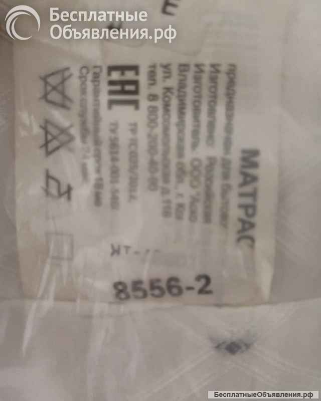 Артопедический матрас Da Vinci 180x200x20