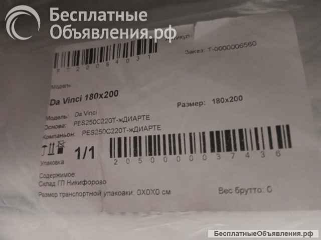 Артопедический матрас Da Vinci 180x200x20