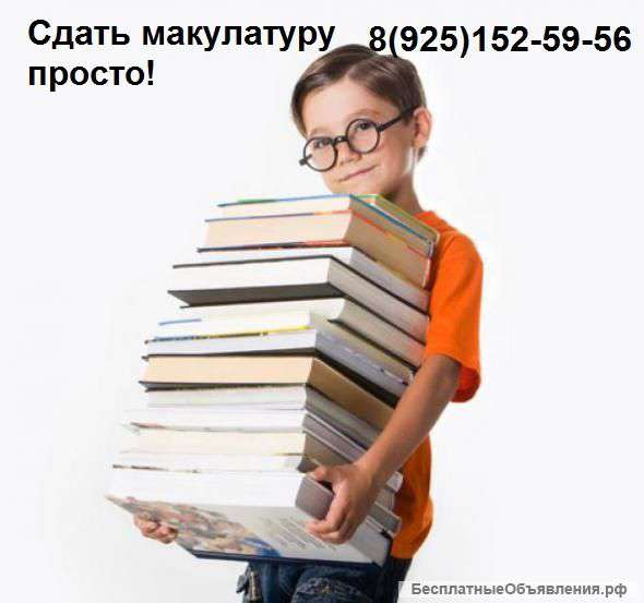 Вывозим и покупаем отходы полиэтилена и макулатуры