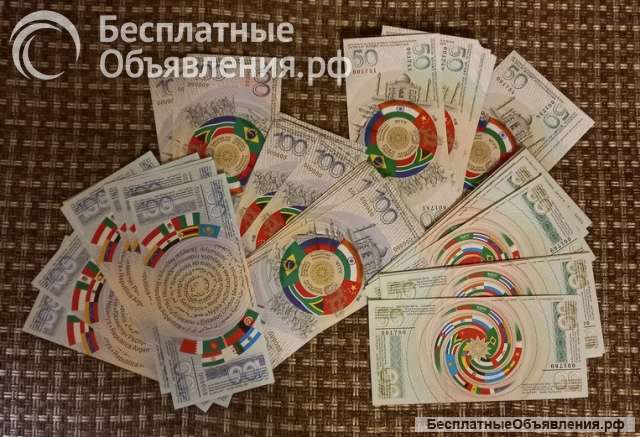 50 + 100 брикс (2024, 2023), сувенирные купюры, банкноты (цена за 2 шт.)