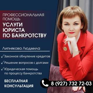 Банкротство физических лиц