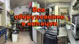 Действующая Столовая в Севастополе