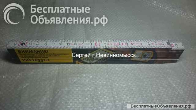 Линейка складная деревянная 2 метра Stabila Германия